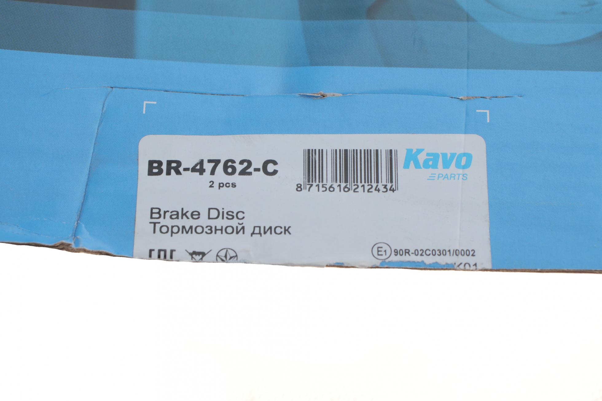 BR4762C KAVO PARTS